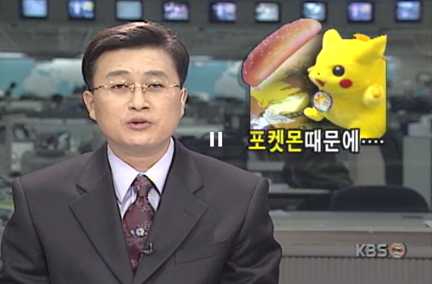 1999년 11월 KBS뉴스는 초등학생들이 포켓몬스터 스티커를 모으려 멀쩡한 빵을 버리고 있다는 비판 기사를 보도했다. KBS뉴스 캡처