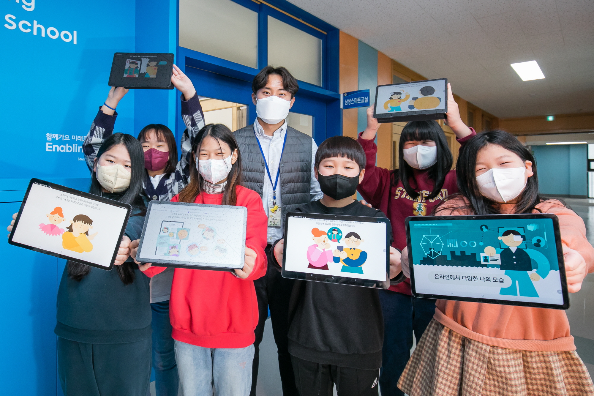 경기 수원 연무초등학교 어린이들이 ‘2022 삼성 스마트스쿨’에 선정되며 지급받은 ‘갤럭시 탭S7’을 들고 환하게 웃고 있다. 삼성전자 제공