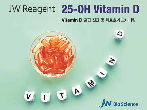 ‘JW 25-OH Vitamin D’ 홍보 이미지. JW바이오사이언스 제공