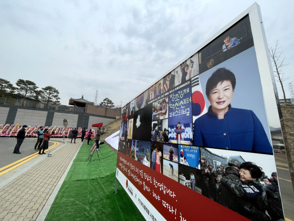 박근혜 달성군 사저에 설치된 환영 사진들