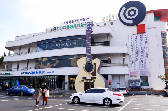 보문단지에 새로 조성된 한국대중음악박물관.