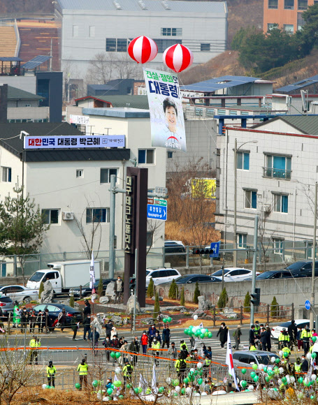 박근혜 전 대통령 환영 현수막