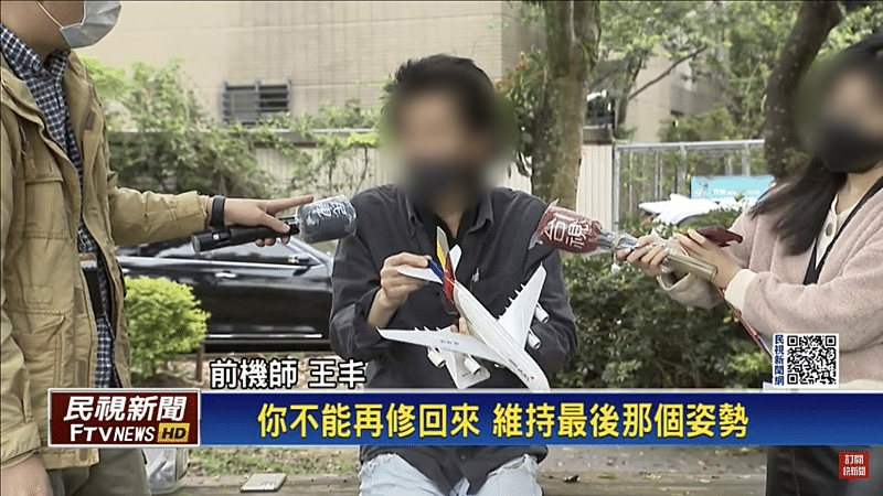 대만항공 전직 기장 출신인 왕펑씨가 아시아나 항공사의 모형기를 들고 중국 여객기 추락 사고를 설명하고 있다. 2022.03.28 대만 지상파 방송사 FTV