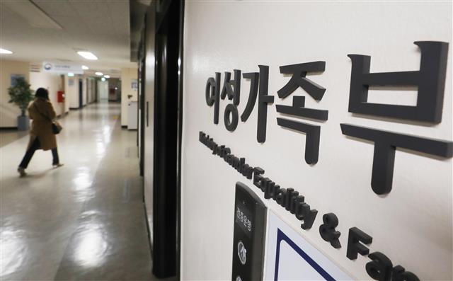 ‘여성가족부 폐지’사실상 공식화