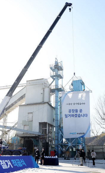 28일 오후 서울 성동구 삼표레미콘 성수공장에서 해체공사 착공식이 열리고 있다. 공장은 28일 해체 공사에 들어가 6월 말까지 완전히 철거된다. 공장 가동 44년 만이다. 철거 부지에는 애초 공원이 조성될 계획이었으나 서울시와 삼표산업은 추가 논의를 거쳐 새로운 부지 활용 방안을 찾기로 했다. 2022.3.28  연합뉴스