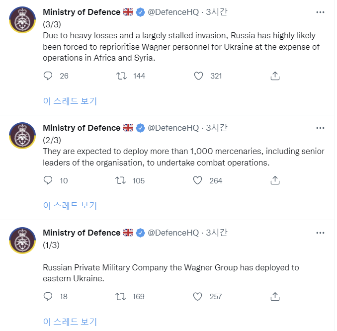영국 국방부가 트위터에 게재한 소식이다. 이에 따르면, 러시아는 우크라이나 동부에 와그너그룹 용병 1000명을 배치했다. Ministry of Defence 트위터. 2022.03.29