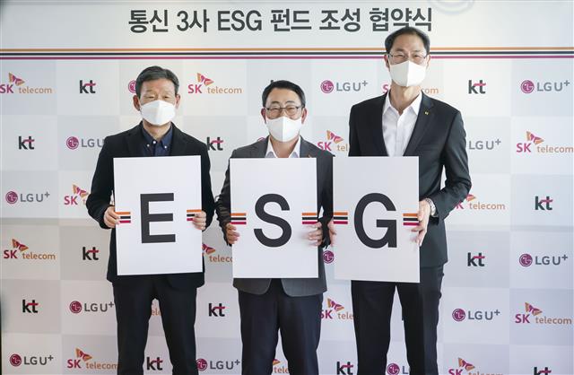 황현식(왼쪽부터) LG유플러스 대표, 유영상 SKT 대표, 박종욱 KT 사장이 지난 28일 서울 성수동 헤이그라운드에서 ‘ESG펀드 조성 협약식’을 갖고 기념촬영을 하고 있다. 통신3사 제공