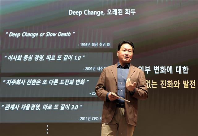 최태원 SK그룹 회장이 지난해 10월 경기 이천 ‘SKMS연구소’에서 열린 ‘2021 최고경영자(CEO) 세미나’에서 폐막 연설을 하고 있다. SK 제공