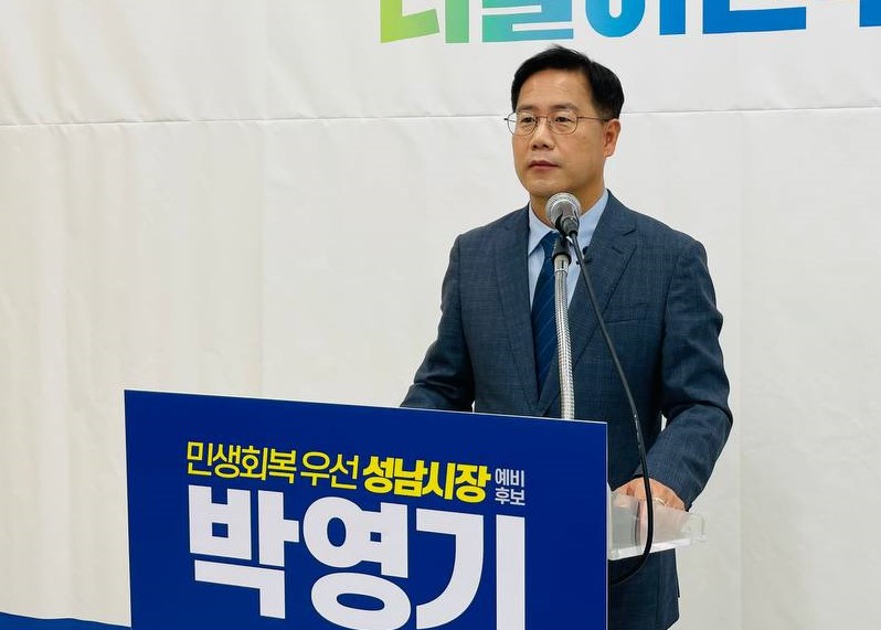 박영기 성남시장 예비후보. 박영기 후보 제공
