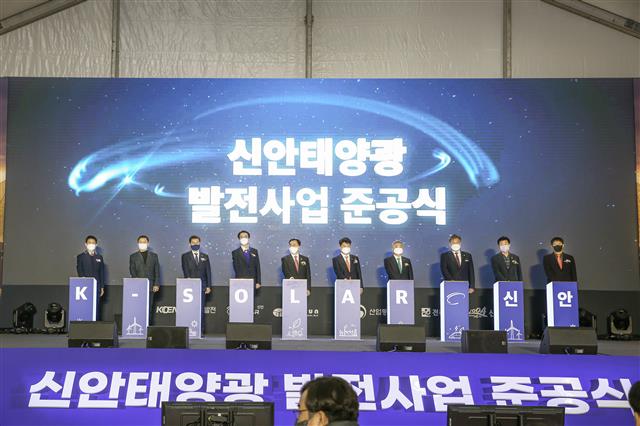 한국남동발전이 지난 1월 26일 전남 신안군 지도읍에서 개최한 신안태양광 발전사업 준공식 모습. 한국남동발전 제공