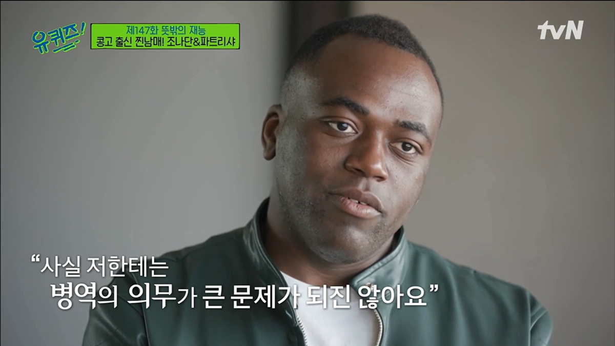 조나단, 한국 귀화 결심  tvN ‘유 퀴즈 온 더 블럭’