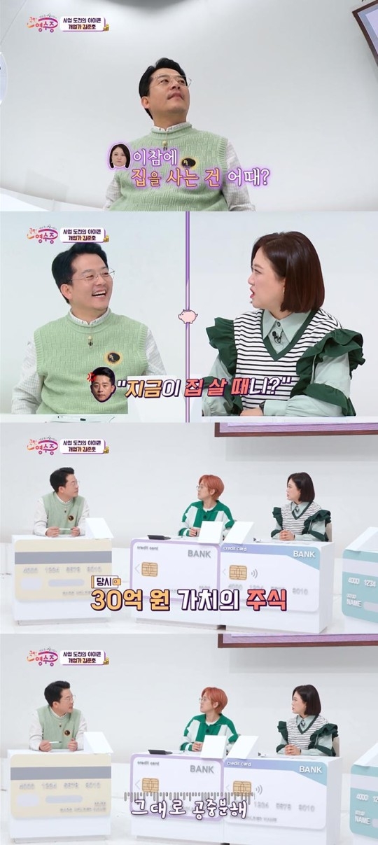KBS Joy 예능 프로그램 ‘국민 영수증’