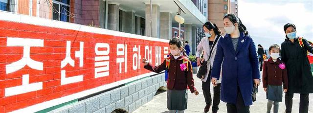 1일 ‘개학’ 맞아 마스크 쓰고 등교하는 북한 학생들