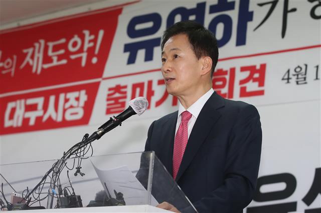 박근혜 전 대통령의 측근인 유영하 변호사가 1일 오전 대구 수성구 범어동 국민의힘 대구시당에서 기자회견을 열고 6월 지방선거에 대구시장 출마를 공식 선언하고 있다. 2022.4.1 뉴스1