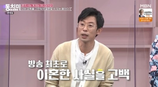 스포츠해설가 겸 스케이트감독 제갈성렬. MBN 방송 캡처