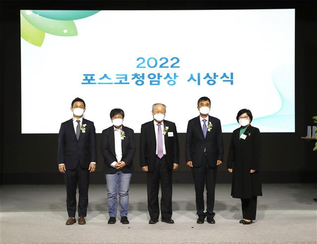 김선욱(오른쪽 첫 번째) 포스코청암재단 이사장과 수상자들이 6일 서울 포스코센터에서 기념사진을 찍고 있다. 포스코청암재단 제공