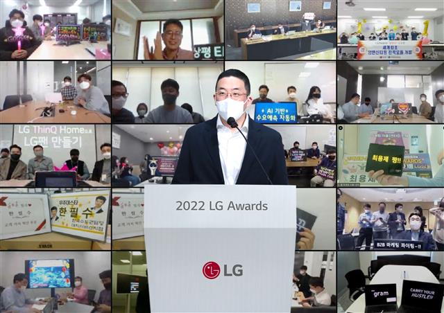 지난 6일 LG사이언스파크에서 열린 ‘2022년 LG 어워즈’에서 구광모 LG그룹 회장이 수상자들에게 축하의 인사를 전하고 있다. LG그룹 제공