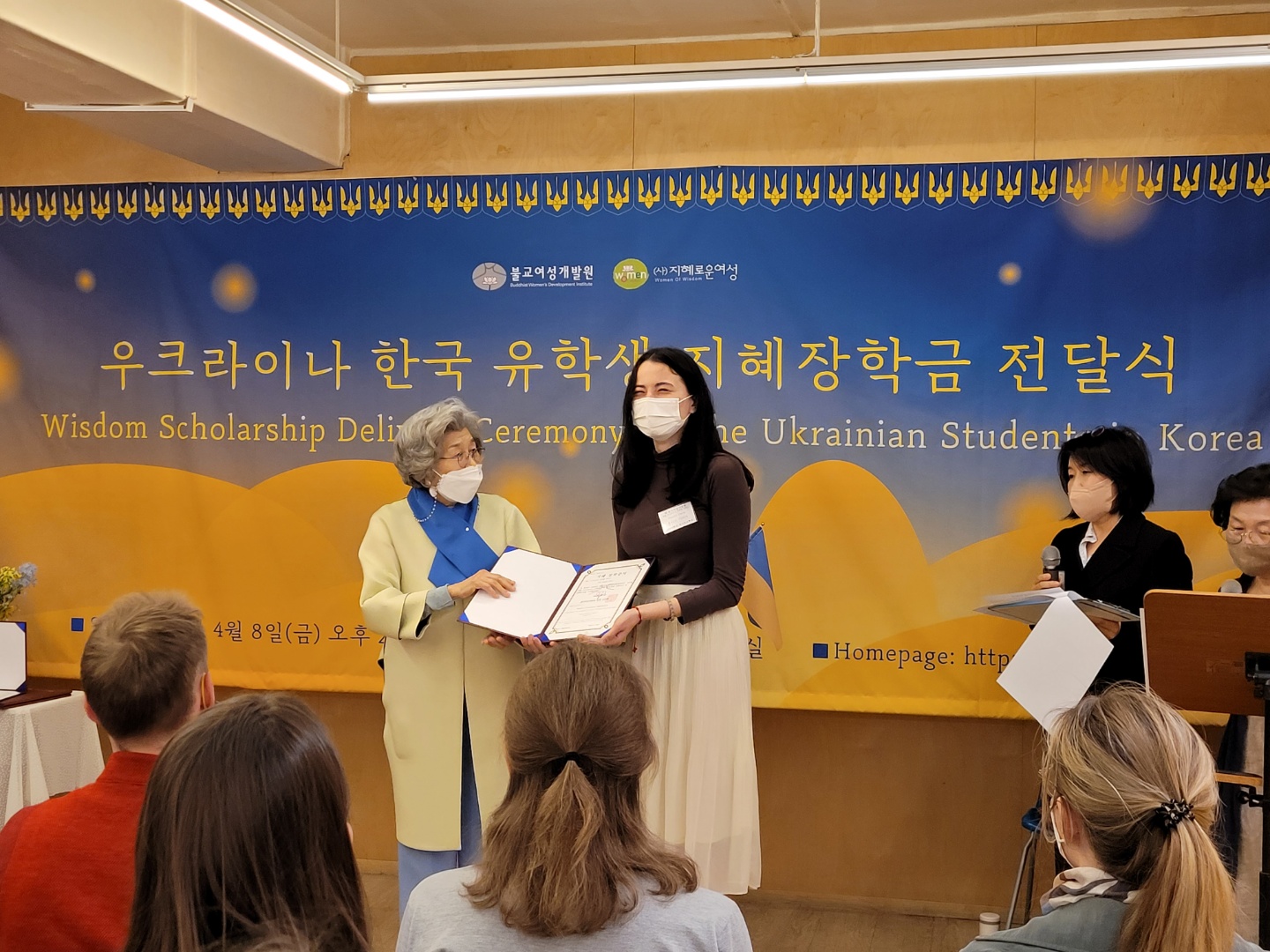 우크라이나 한국 유학생 지혜장학금 전달식