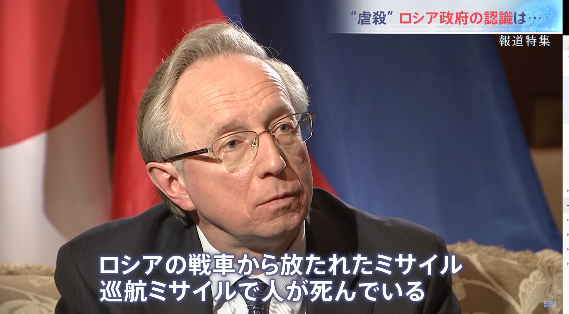 일본 민영방송 TBS와 인터뷰를 하고 있는 미하일 갈루진 주일 대사. 화면 캡처