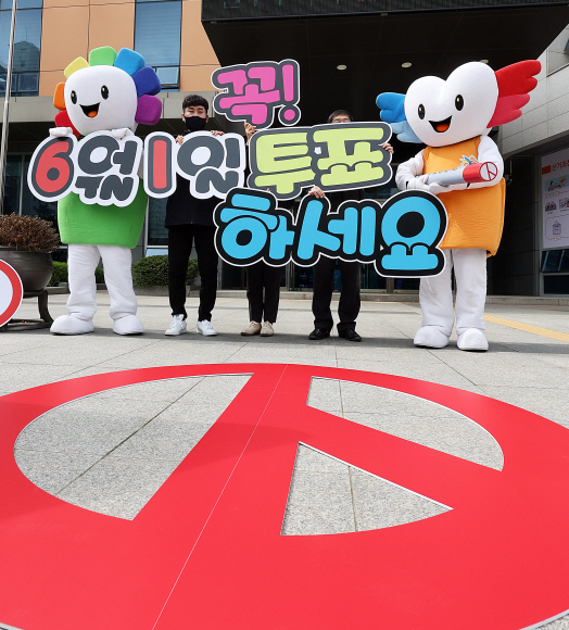 제8회 전국동시지방선거를 50일 앞둔 12일 경기도 수원시 영통구 경기도선거관리위원회에서 직원들이 지방선거 투표 독려 캠페인을 하고 있다. 2022.4.12  오장환 기자