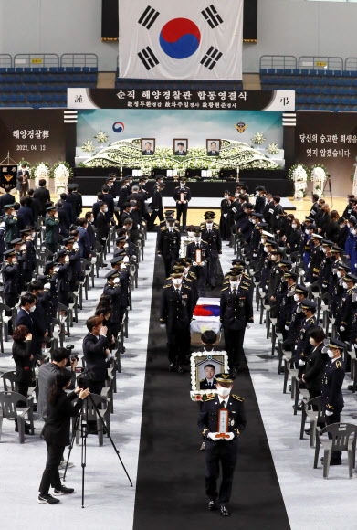 헬기추락 순직 해경 합동영결식