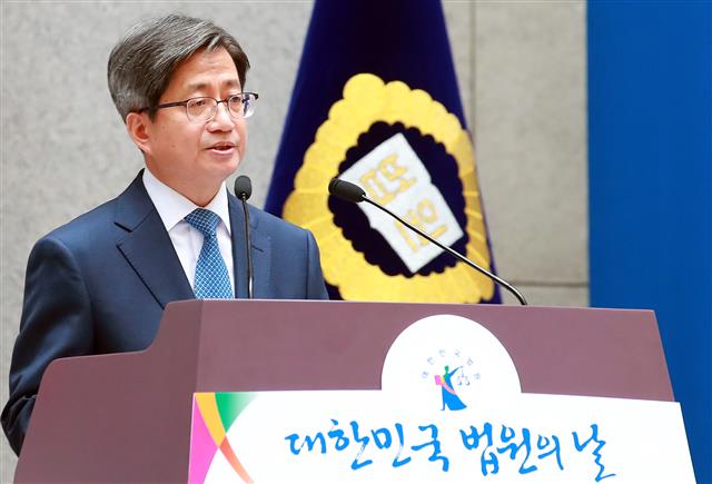 김명수 대법원장. 연합뉴스