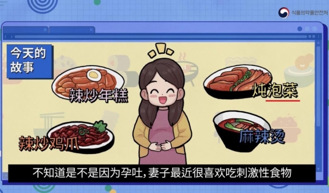 식약처가 유튜브에 올린 ‘파오차이’(泡菜) 중국어 자막 영상. 2022.04.14 유튜브 캡처