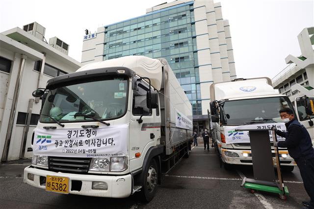 광교 신청사로 향하는 이삿짐