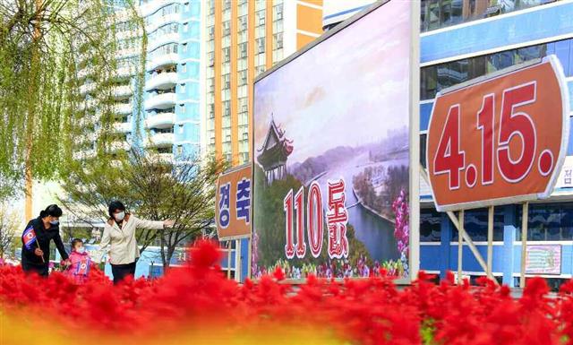 노동신문 “태양절 맞은 수도 거리에 경축의 환희 넘쳐흘러”