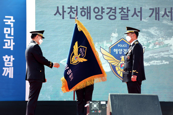 사천해양경찰서장에 관서기 수여하는 정봉훈 해경청장