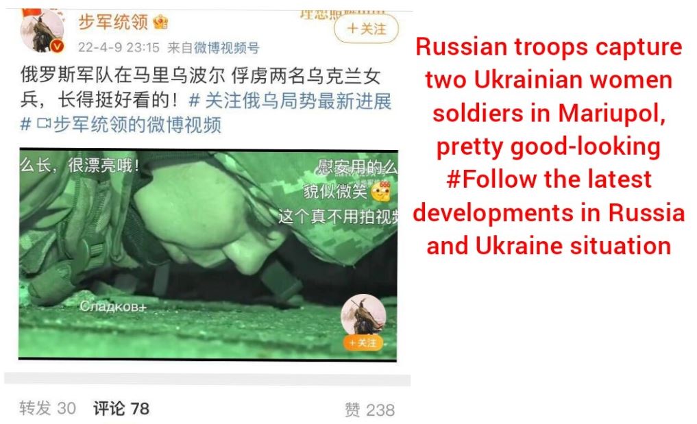 중국 소셜미디어(SNS)에 올려진 ‘러시아군에 붙잡힌 우크라이나 여군 포로’ 관련 게시물을 ‘대번역운동’ 활동가들이 영어로 번역해 자신들의 트위터 계정에 올린 화면. 화면 캡처
