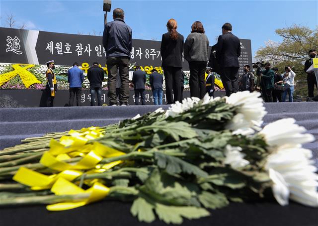 8년이 지나도 아물지 않은 상처  16일 인천 부평구 인천가족공원에서 열린 세월호 참사 일반인 희생자 8주기 추모식에서 참가자들이 희생자들을 추모하고 있다. 2022.4.16 뉴스1
