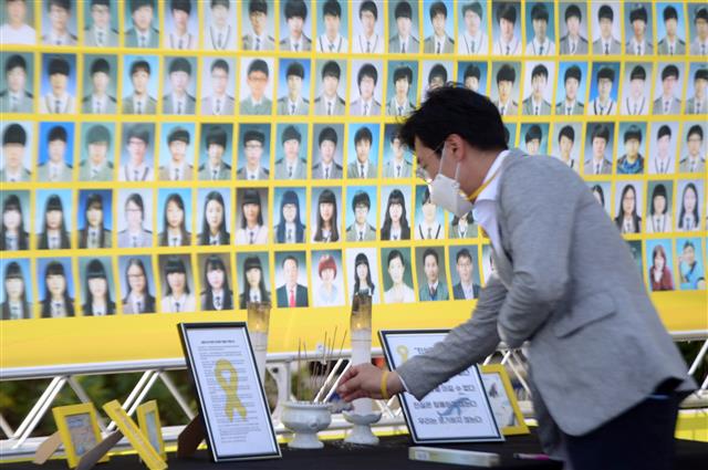 ‘304명의 희생자, 기억하겠습니다’