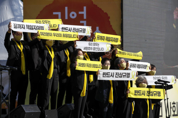 세월호 참사 8주기 기억식