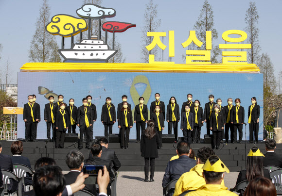 세월호 참사 8주기 기억식