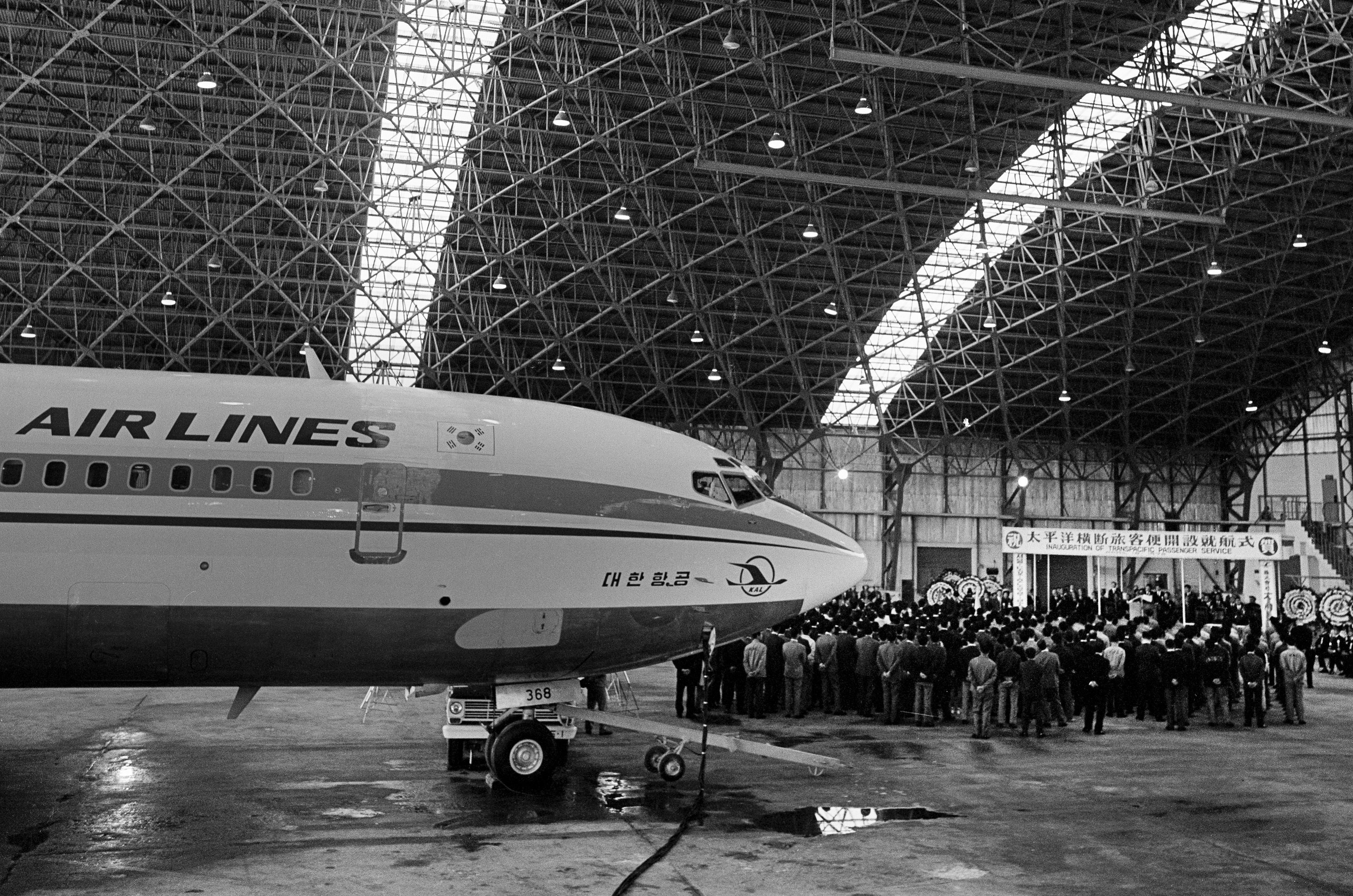 1972년 4월 김포국제공항 격납고에서 대한민국 역사상 최초의 태평양 횡단 여객편 개설을 기념하며 촬영한 사진. 대한항공 제공
