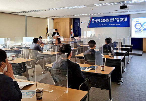 여의도 해운협회에서 열린 ‘중소선사 특별지원 프로그램’ 설명회. 해양진흥공사 제공