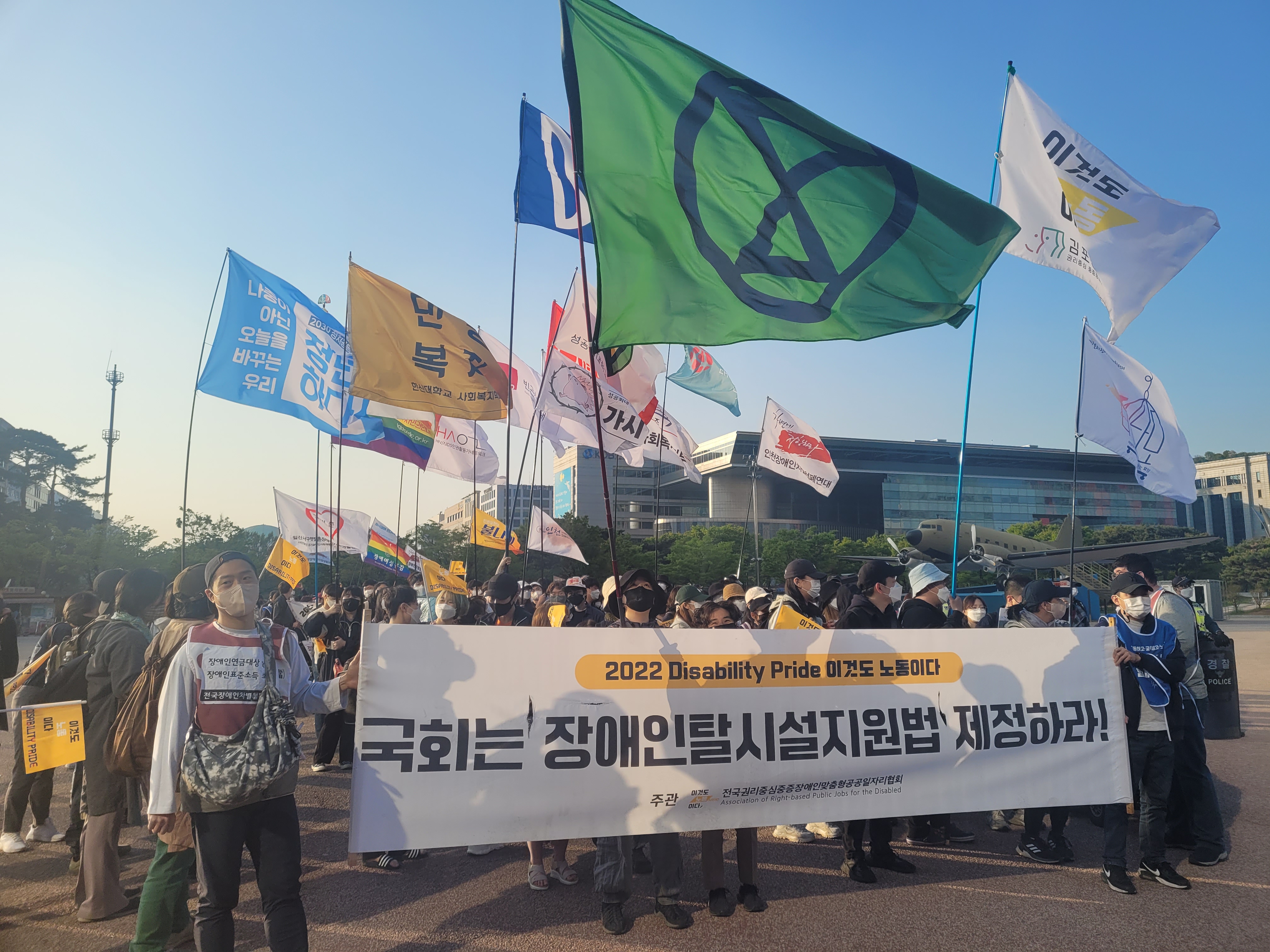 장애인의 날이었던 20일 서울 영등포구 여의도에서 열린 ‘420장애인차별철폐 투쟁결의대회’에서 장애인 단체가 장애인탈시설지원법 제정을 요구하며 행진을 하고 있다. 박상연 기자