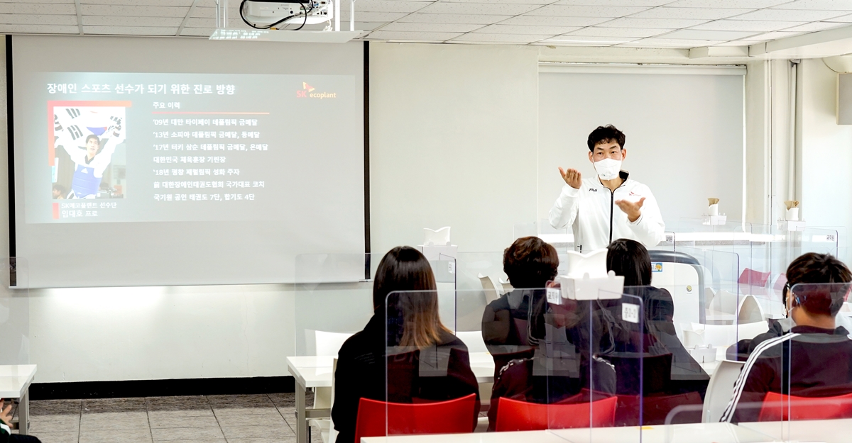 SK에코플랜트 장애인선수단, 청각장애 학생들에 스포츠 재능나눔