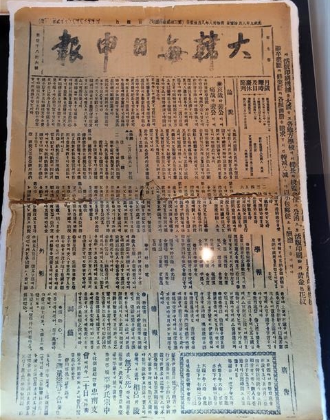 광화문 일민미술관 5층 신문박물관에 전시된 1909년 8월 11일자 대한매일신보.
