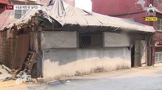 지난 20일 서울 종로구 창신동의 한 주택에서 80대 노모와 50대 아들이 숨진 채 발견됐다. 채널A 뉴스 캡처