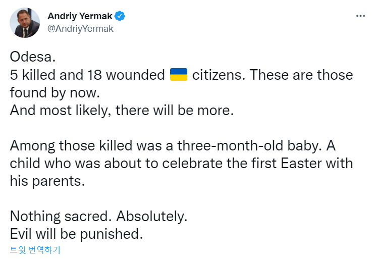 안드리 예르마크 우크라이나 대통령실 비서실장 트위터 캡처
