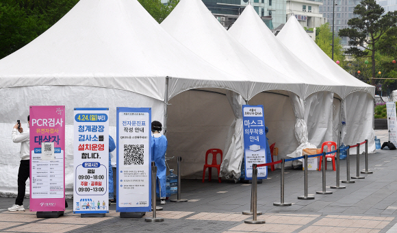 코로나 19 확진자가 감소세를 보이고 있는 24일 서울 청계광장에 마련된 코로나19 청계광장 검사소가 운영되고 있다. 2022.4.24 오장환 기자