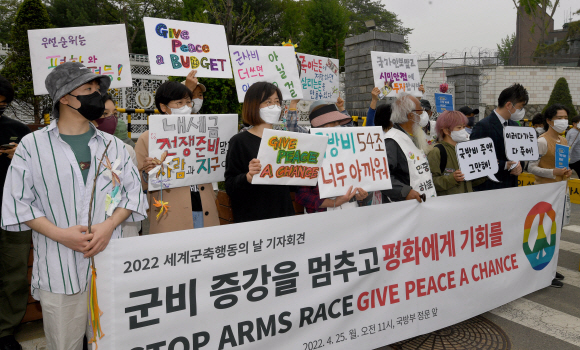 25일 서울 국방부 앞에서 열린 세계군축행동의날 맞이 군비증강 중단 촉구 기자회견에 참석한 진보단체 회원들이 피켓을 들고 있다. 2022.4.25 박지환기자