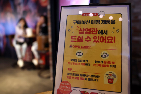 영화관 내 취식 금지가 해제되는 25일 서울 용산구 CGV용산아이파크몰에서 이용객들이 팝콘 등을 섭취하고 있다. 2022.4.25  연합뉴스
