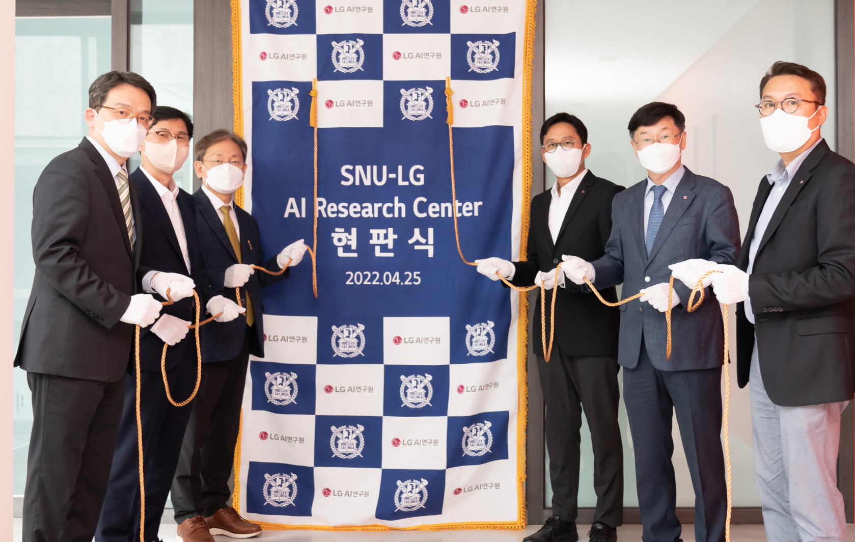 25일 서울대에서 진행된 ‘SNU-LG AI 리서치센터’ 현판식에서 관계자들이 기념촬영을 하고 있다. LG그룹 제공