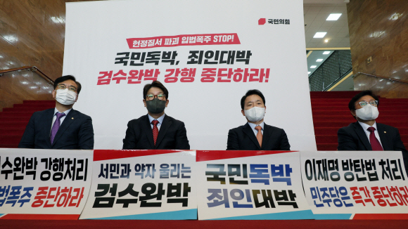 권성동 국민의힘 원내대표(왼쪽 두번째)와 의원들이 27일 국회 본관에서 민주당의 검수완박 법안 본회의 처리 시도를 규탄하는 연좌농성을 하고 있다.2022. 4. 27  김명국 기자