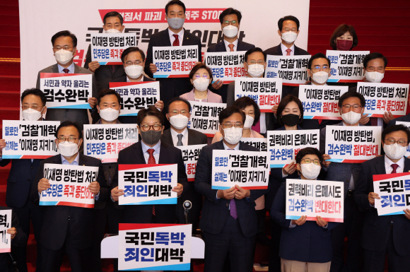 국민의힘 권성동 원내대표와 상임위원장, 간사단 의원들이 27일 국회 본관 2층 계단에서 열린 ‘검수완박 강행처리 저지를 위한 연좌농성 선포식’에서 구호를 외치고 있다.2022. 4. 27  김명국 기자