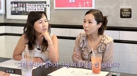 정선희 출연 ‘스타다큐 마이웨이’ 방송화면 캡처. TV조선 제공