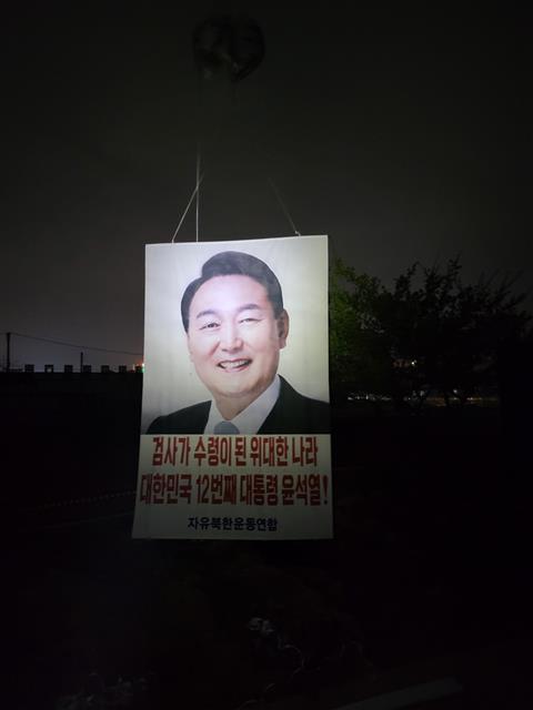 자유북한운동연합, 윤석열 당선인 사진 포함 대북 전단 100만 장 살포